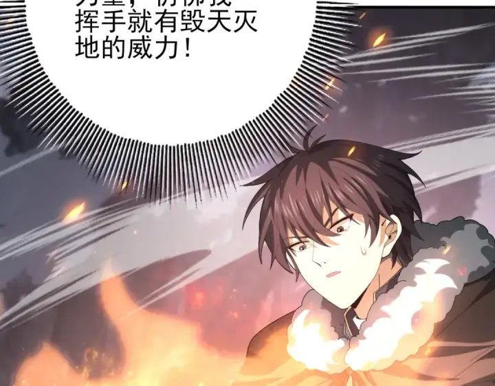 漫画《全民转职：驭龙师是最弱职业？》第57话 协同技第52张图