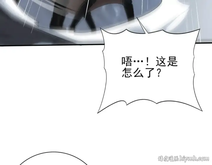 漫画《全民转职：驭龙师是最弱职业？》第57话 协同技第72张图