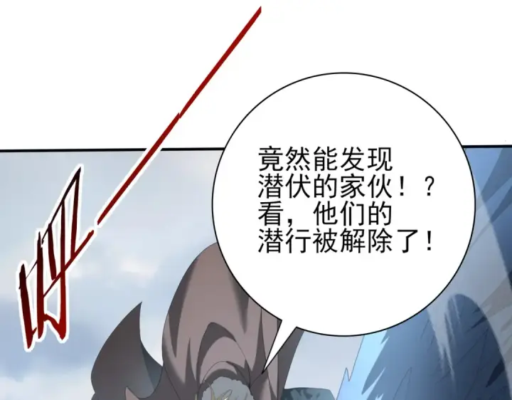漫画《全民转职：驭龙师是最弱职业？》第57话 协同技第83张图