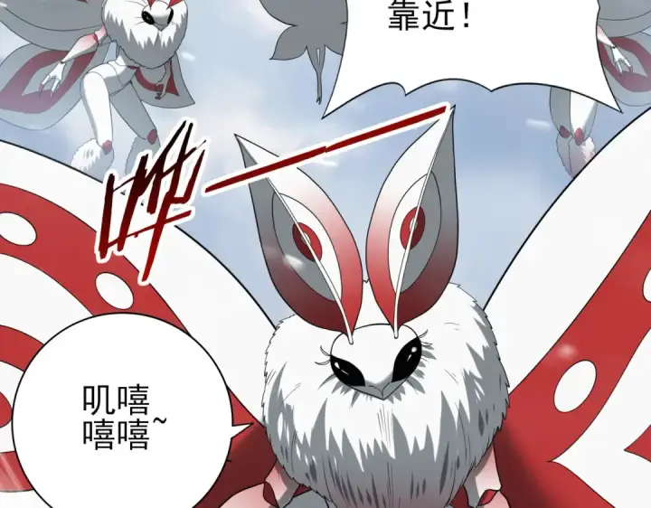 漫画《全民转职：驭龙师是最弱职业？》第57话 协同技第87张图