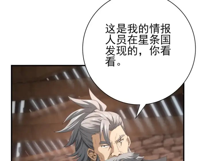漫画《全民转职：驭龙师是最弱职业？》第58话 摩根家族的照片第108张图