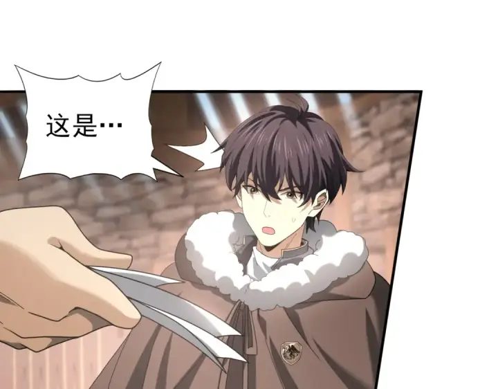 漫画《全民转职：驭龙师是最弱职业？》第58话 摩根家族的照片第111张图