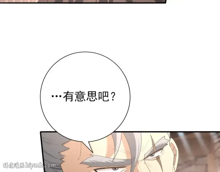 漫画《全民转职：驭龙师是最弱职业？》第58话 摩根家族的照片第112张图
