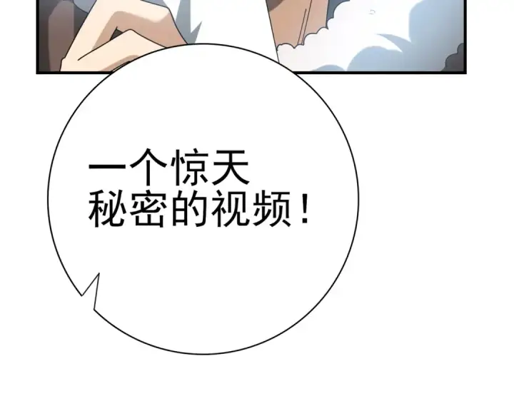漫画《全民转职：驭龙师是最弱职业？》第58话 摩根家族的照片第126张图