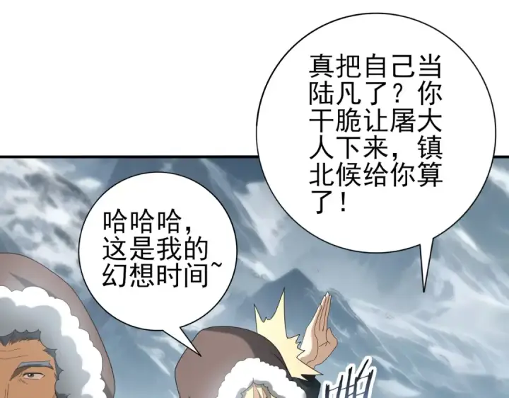 漫画《全民转职：驭龙师是最弱职业？》第58话 摩根家族的照片第25张图