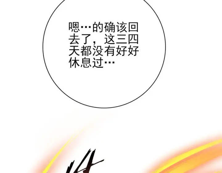 漫画《全民转职：驭龙师是最弱职业？》第58话 摩根家族的照片第30张图