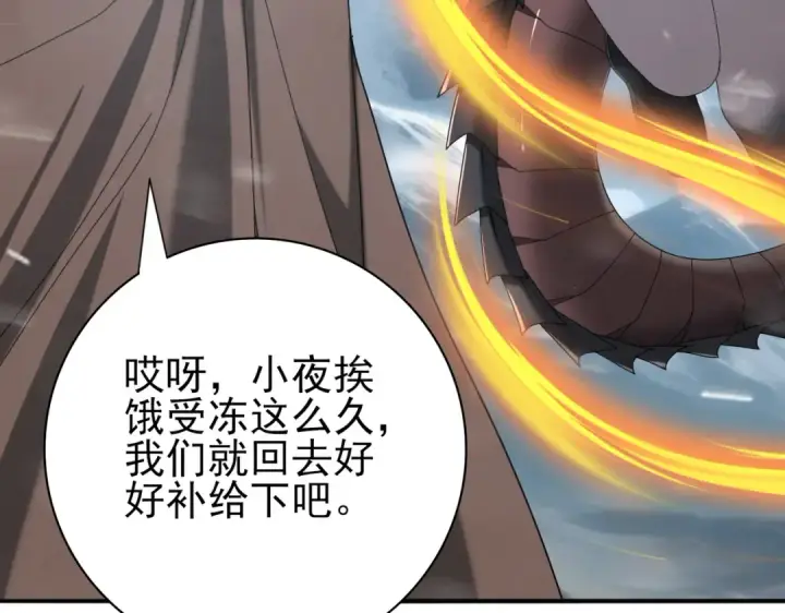 漫画《全民转职：驭龙师是最弱职业？》第58话 摩根家族的照片第33张图