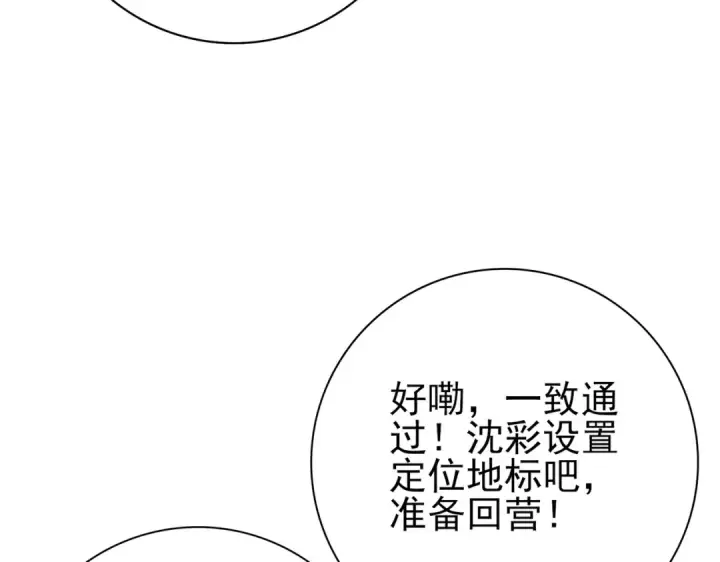 漫画《全民转职：驭龙师是最弱职业？》第58话 摩根家族的照片第34张图