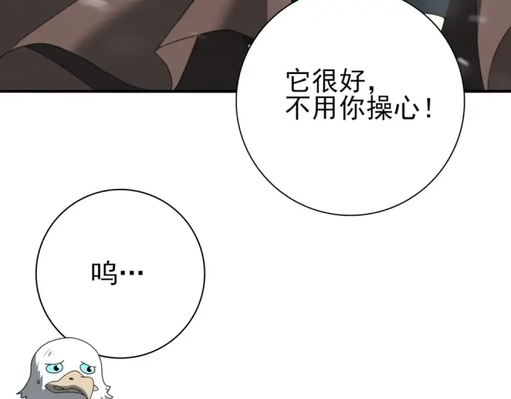 漫画《全民转职：驭龙师是最弱职业？》第58话 摩根家族的照片第37张图