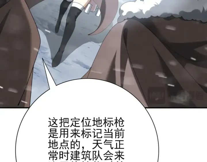 漫画《全民转职：驭龙师是最弱职业？》第58话 摩根家族的照片第46张图
