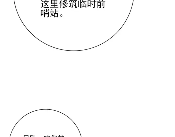 漫画《全民转职：驭龙师是最弱职业？》第58话 摩根家族的照片第47张图