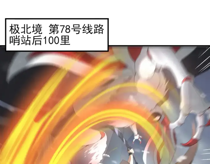 漫画《全民转职：驭龙师是最弱职业？》第58话 摩根家族的照片第5张图