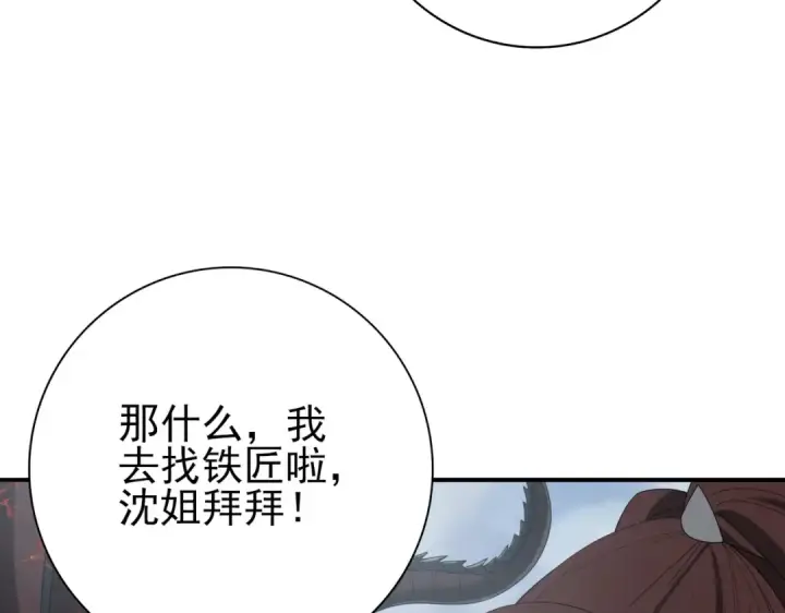漫画《全民转职：驭龙师是最弱职业？》第58话 摩根家族的照片第69张图