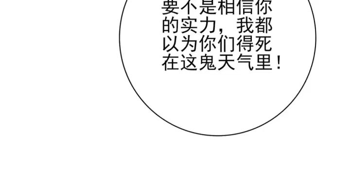 漫画《全民转职：驭龙师是最弱职业？》第58话 摩根家族的照片第93张图