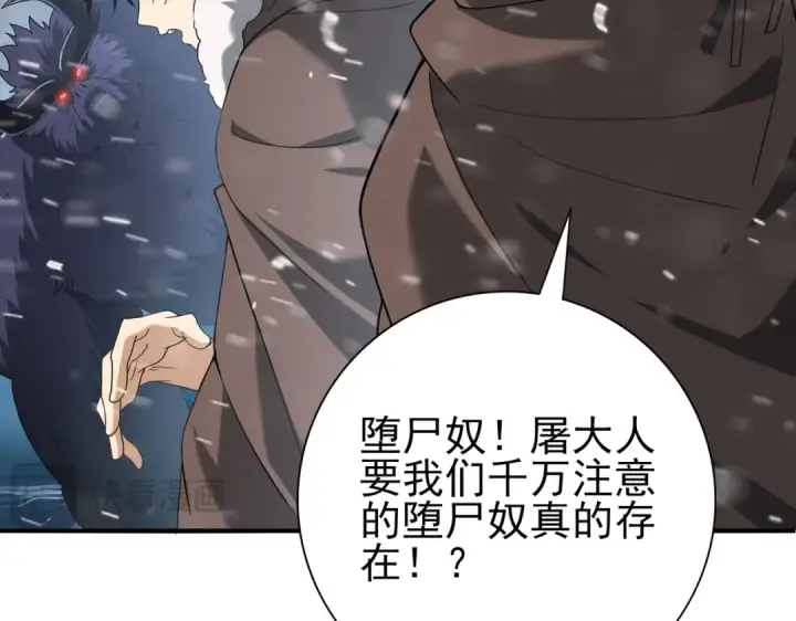 漫画《全民转职：驭龙师是最弱职业？》第59话 好久不见第125张图