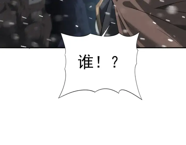 漫画《全民转职：驭龙师是最弱职业？》第59话 好久不见第132张图