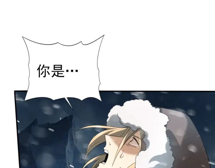 漫画《全民转职：驭龙师是最弱职业？》第59话 好久不见第133张图