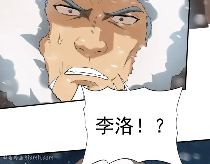 漫画《全民转职：驭龙师是最弱职业？》第59话 好久不见第136张图