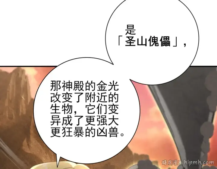 漫画《全民转职：驭龙师是最弱职业？》第59话 好久不见第16张图