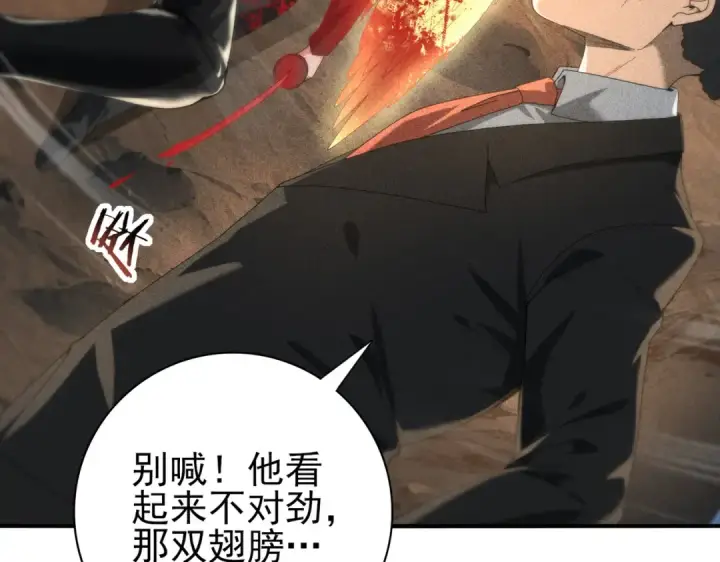 漫画《全民转职：驭龙师是最弱职业？》第59话 好久不见第21张图