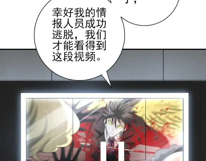 漫画《全民转职：驭龙师是最弱职业？》第59话 好久不见第27张图