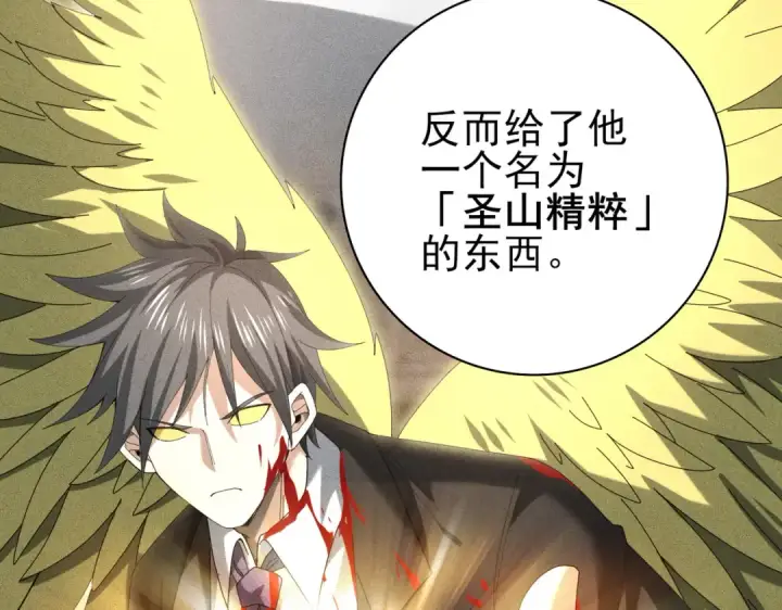 漫画《全民转职：驭龙师是最弱职业？》第59话 好久不见第65张图