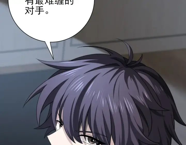 漫画《全民转职：驭龙师是最弱职业？》第59话 好久不见第81张图