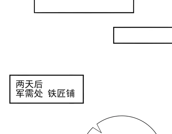 漫画《全民转职：驭龙师是最弱职业？》第59话 好久不见第84张图