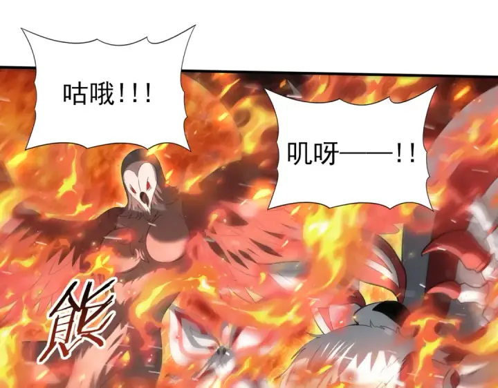 漫画《全民转职：驭龙师是最弱职业？》第60话 第二次永别第107张图