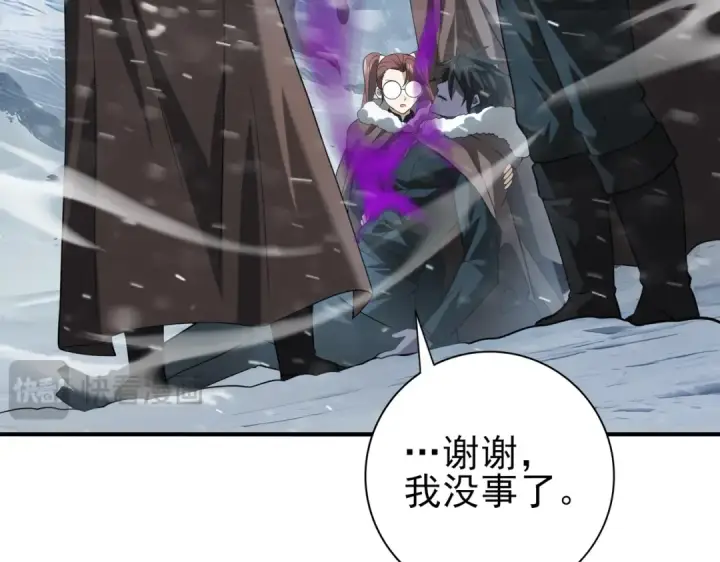 漫画《全民转职：驭龙师是最弱职业？》第60话 第二次永别第121张图