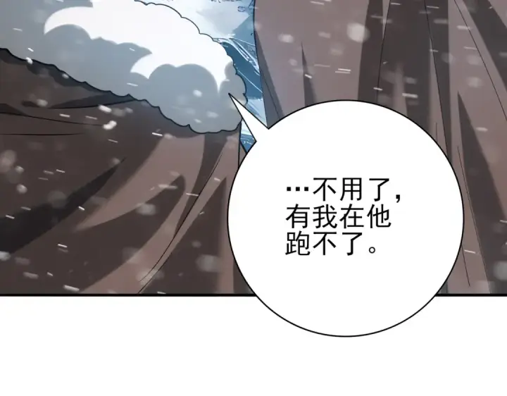 漫画《全民转职：驭龙师是最弱职业？》第60话 第二次永别第124张图