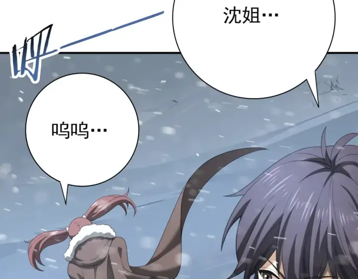 漫画《全民转职：驭龙师是最弱职业？》第60话 第二次永别第13张图