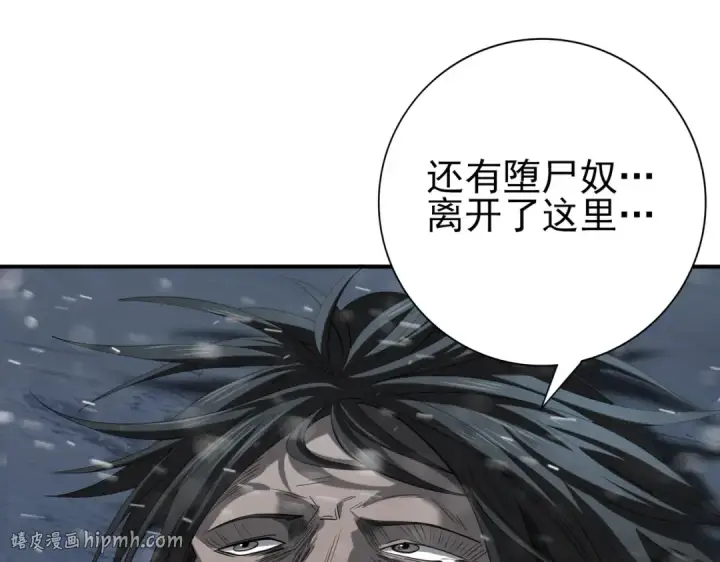 漫画《全民转职：驭龙师是最弱职业？》第60话 第二次永别第136张图
