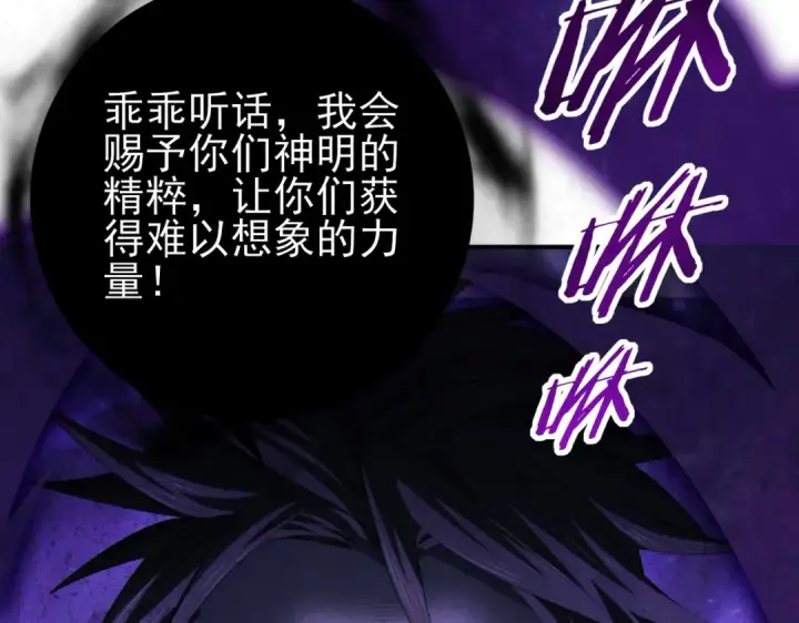 漫画《全民转职：驭龙师是最弱职业？》第60话 第二次永别第36张图