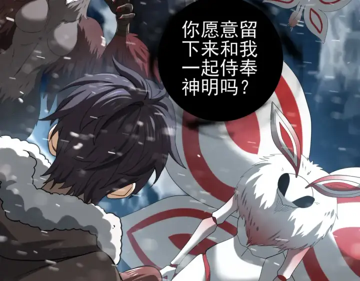 漫画《全民转职：驭龙师是最弱职业？》第60话 第二次永别第47张图