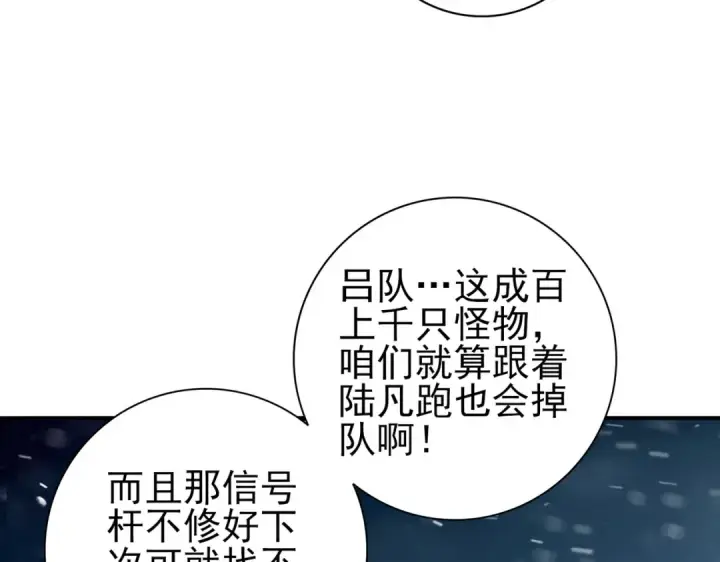 漫画《全民转职：驭龙师是最弱职业？》第60话 第二次永别第52张图