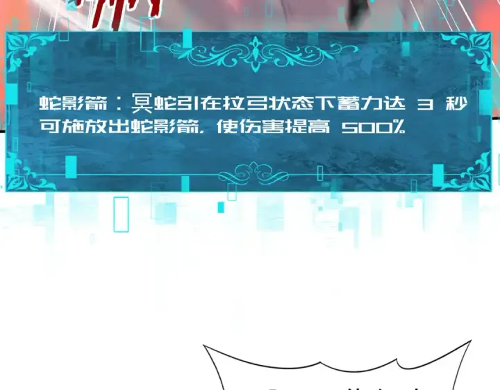 漫画《全民转职：驭龙师是最弱职业？》第60话 第二次永别第79张图