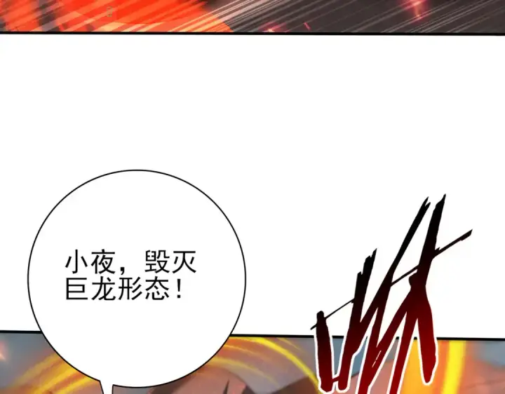漫画《全民转职：驭龙师是最弱职业？》第60话 第二次永别第86张图