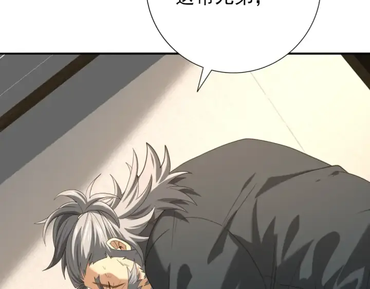 漫画《全民转职：驭龙师是最弱职业？》第61话 狮鹫团的通缉令第105张图