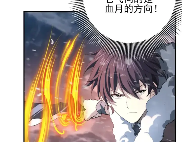 漫画《全民转职：驭龙师是最弱职业？》第61话 狮鹫团的通缉令第11张图