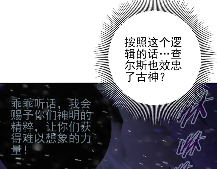 漫画《全民转职：驭龙师是最弱职业？》第61话 狮鹫团的通缉令第26张图