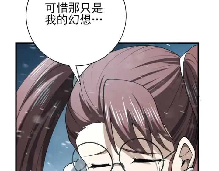 漫画《全民转职：驭龙师是最弱职业？》第61话 狮鹫团的通缉令第39张图