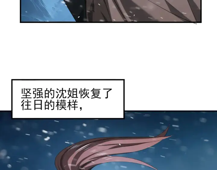 漫画《全民转职：驭龙师是最弱职业？》第61话 狮鹫团的通缉令第46张图
