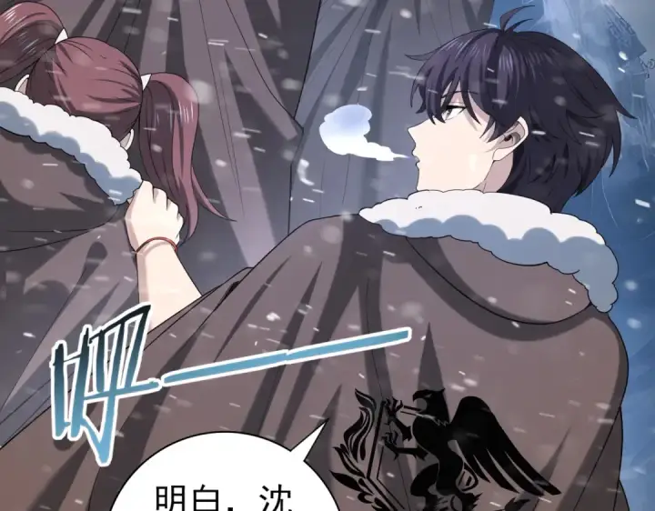 漫画《全民转职：驭龙师是最弱职业？》第61话 狮鹫团的通缉令第6张图