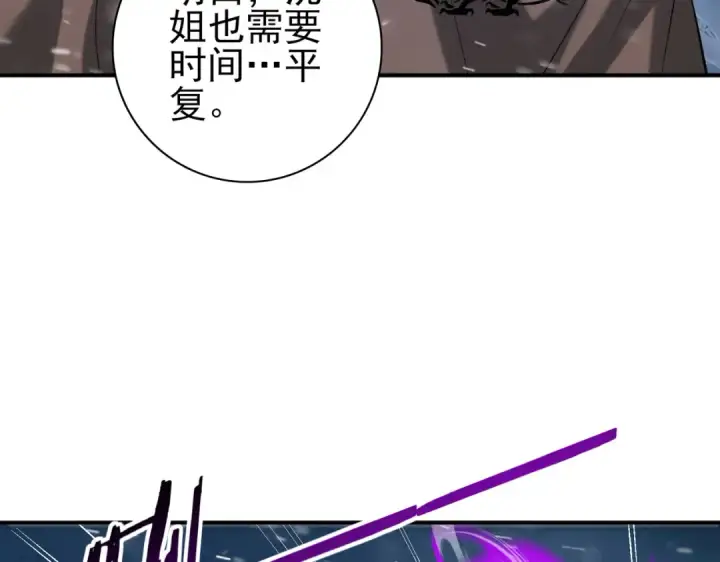 漫画《全民转职：驭龙师是最弱职业？》第61话 狮鹫团的通缉令第7张图