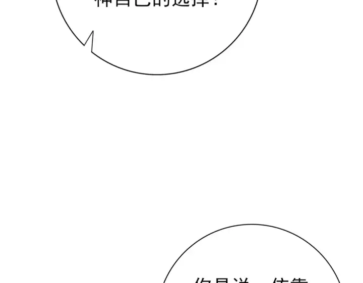 漫画《全民转职：驭龙师是最弱职业？》第61话 狮鹫团的通缉令第74张图