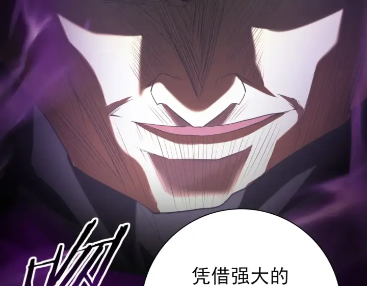漫画《全民转职：驭龙师是最弱职业？》第61话 狮鹫团的通缉令第86张图
