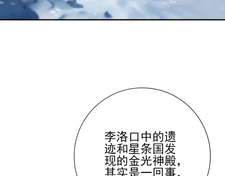 漫画《全民转职：驭龙师是最弱职业？》第62话 堕尸魔龙第102张图