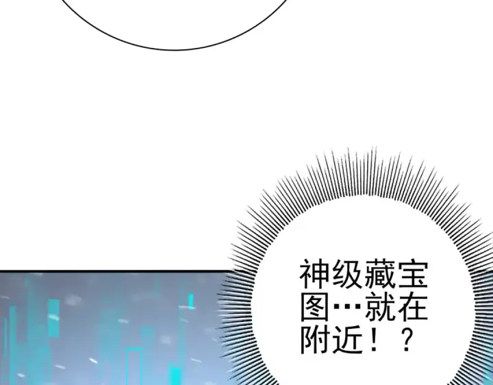 漫画《全民转职：驭龙师是最弱职业？》第62话 堕尸魔龙第105张图