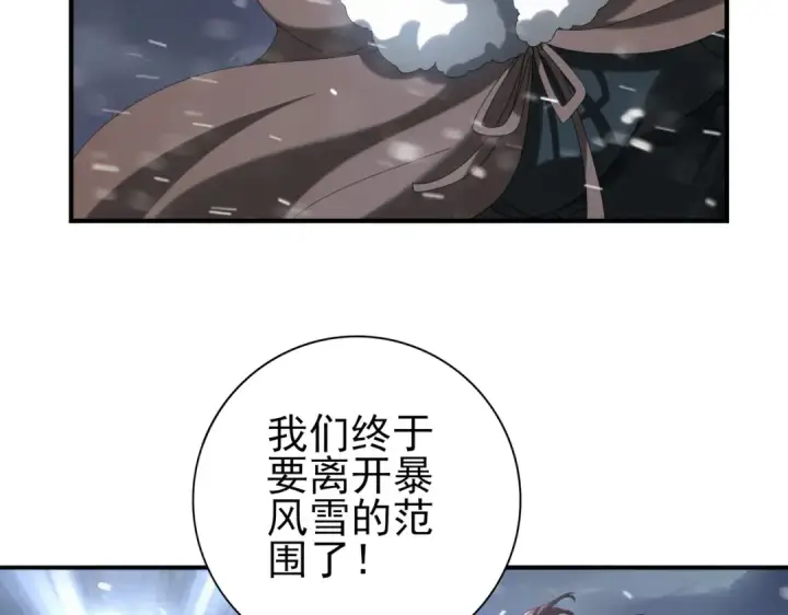 漫画《全民转职：驭龙师是最弱职业？》第62话 堕尸魔龙第109张图